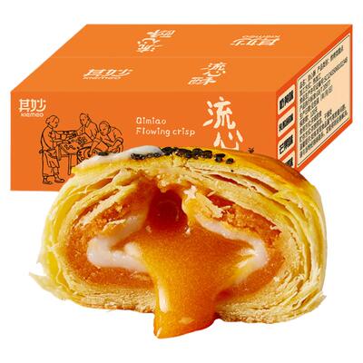蛋黄酥雪媚娘芝士流心其妙糕点