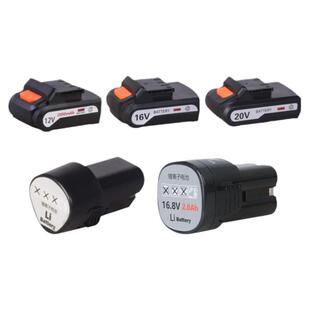 普力捷手电钻电起子锂电池 12V/16V/20V充电电池电动螺丝刀电池包