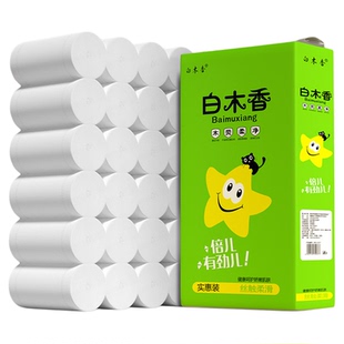 10斤卫生纸卷纸实惠装家用批发厕纸手纸家庭纸巾可湿水厕用卷筒纸