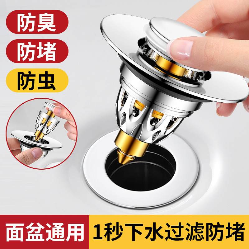 新品 洗手盆漏水塞防臭下水管神器面盆弹跳芯下水器配件按压式脸