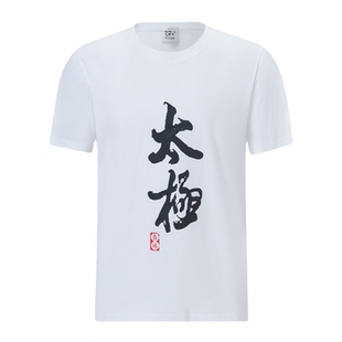 太极t恤女武术t恤太极短袖t恤太极图案t恤短袖夏太极服武术服儿童