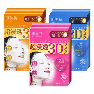 【自营】Kracie肌美精超渗透3D保湿面膜4片/盒*5组套保湿补水美肌