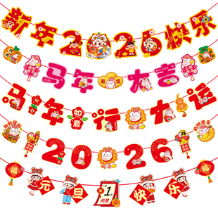 春节过年装饰拉旗商场教室氛围场景布置装扮横幅拉条纸质拉花条幅
