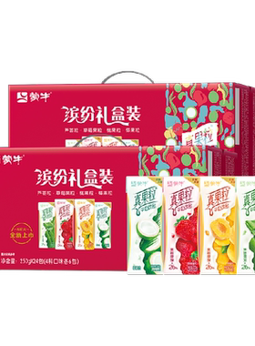 蒙牛真果粒礼盒装