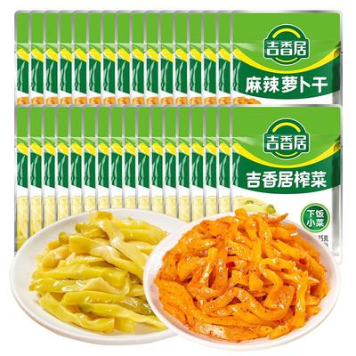 吉香居榨菜15g*30袋小包装下饭菜