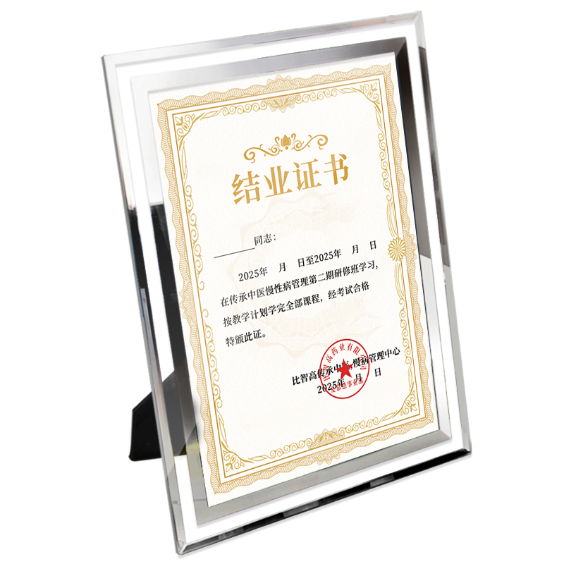 结业证书定制a4奖状聘书高档水晶玻璃相框摆台荣誉证书外壳展示框专利内页设计打印企业获奖表彰毕业培训证书