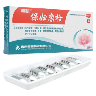 碧凯保妇康栓剂1.74g*8粒/盒 otc