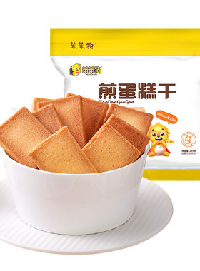 笨笨狗大礼包充饥夜宵鸡蛋饼干