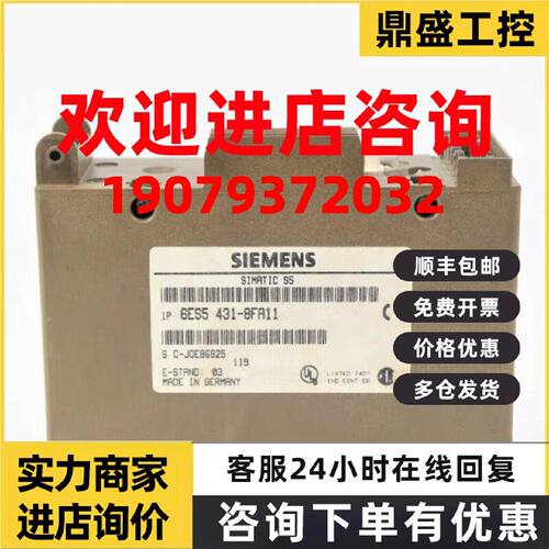 议价西门子S5系列模块6ES5 431-8FA11 6ES54318FA11 6ES5431-8FA1