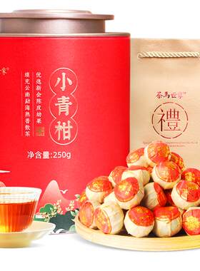 茶马世家新会小青柑陈皮口感醇厚