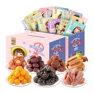 华味亨多口味蜜饯礼盒600g*2盒话梅干西梅乌梅青梅零食果脯大礼包