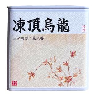 【焙香三分火】台湾冻顶乌龙茶鹿谷轻焙火高山茶烘焙花香浓香花香