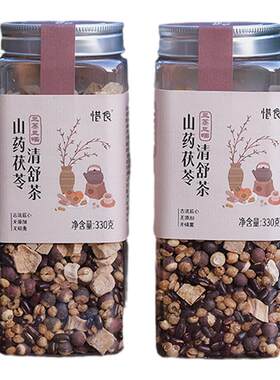 拍2发3/惜食/三蒸三晒山药茯苓清舒茶/纯粮食茶330克