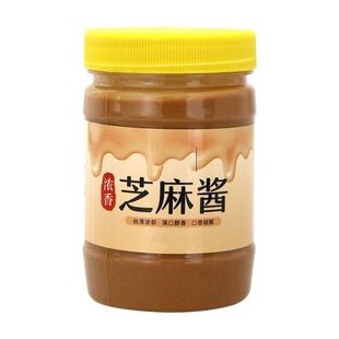 纯芝麻酱纯正宗芝麻酱花生酱无添加火锅蘸料家用凉菜热干面拌面酱