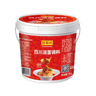 四川凉面专用调料商用拌面条桶装重庆麻辣凉拌面凉皮专用鸡丝酱料