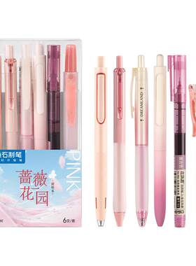 点石按动中性笔书写标记套装文具