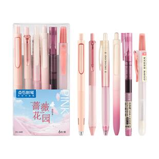 点石制笔按动中性笔套装0.5mm黑笔走珠笔荧光笔学生作业书写标记笔文具套装中考专用软握胶签字刷题笔DS-348