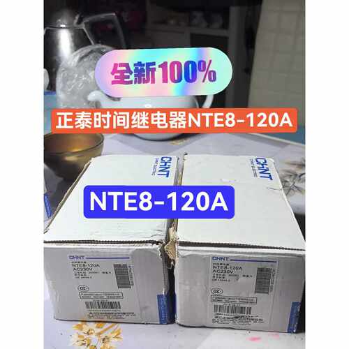 在线议价正泰NTE8-120A 断电延时时间继电器 AC230V 全
