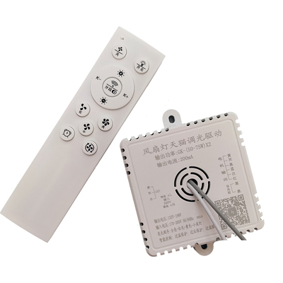 天猫精灵风扇灯无极调光智能驱动