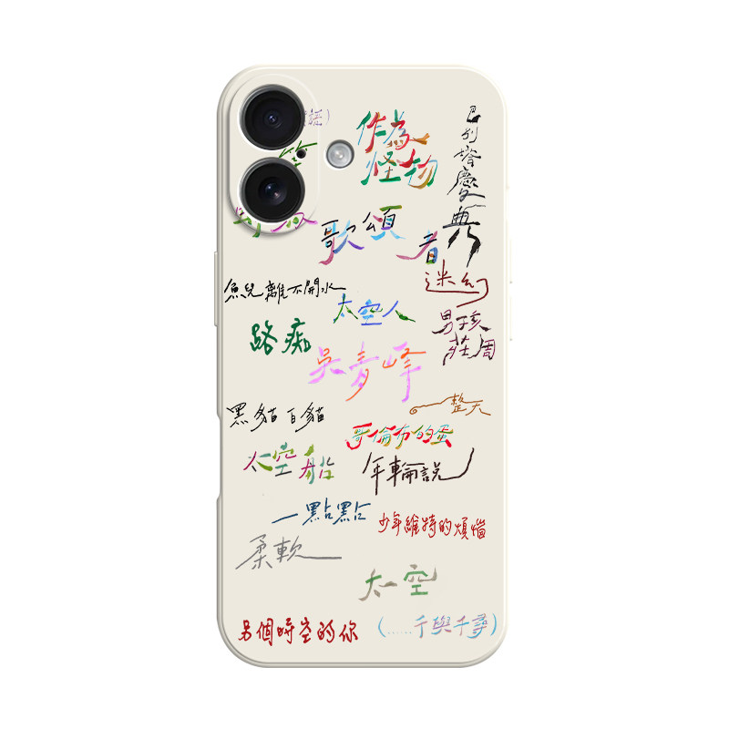 吴青峰歌词文字透明软壳