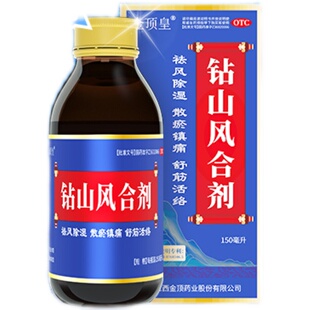 钻山风合剂糖浆治疗关节炎痛膝盖积液疼痛膝关节肿大僵硬专用的药