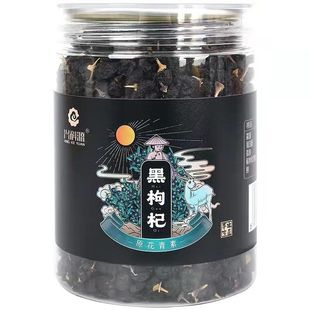 青海黑枸杞大颗粒宁夏特产兴科源120克罐装泡水泡茶花青素非野生