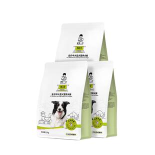 【鲜肉升级】诚实一口N33鲜肉犬粮护肠胃无谷高蛋白大型犬犬粮