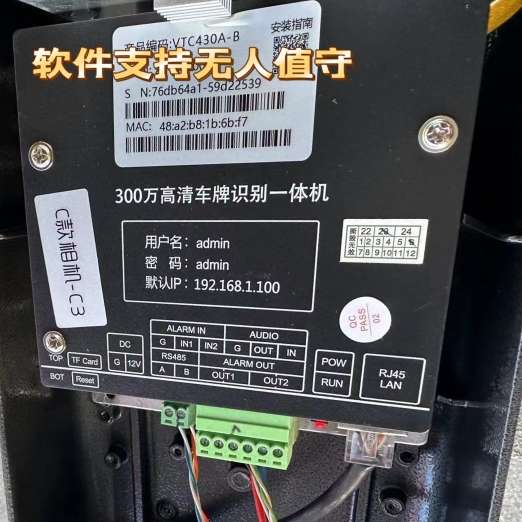 臻识相机系C3R3车牌识别300万高清像素带电源系统识别器自动识别