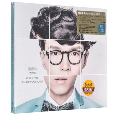 正版唱 方大同 回到未来 CD+歌词本 2012年专辑