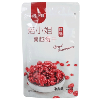 蔓越莓果干烘焙雪花酥专用原材料