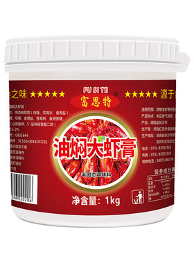 富思特油焖大虾膏调料1000g