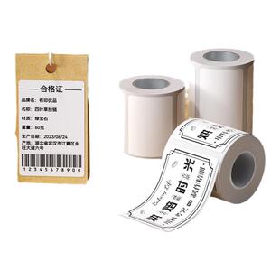 【特价10卷装】硕方T50/80标签机打印纸热敏标签纸服装吊牌商品价格食品留样生产日期不干胶标签贴纸条码纸