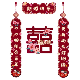 结婚对联男方大门农村女方出嫁门口喜字专用婚房装饰婚礼喜联全套