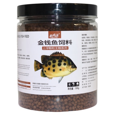 萌精灵金钱鱼主粮颗粒饲料