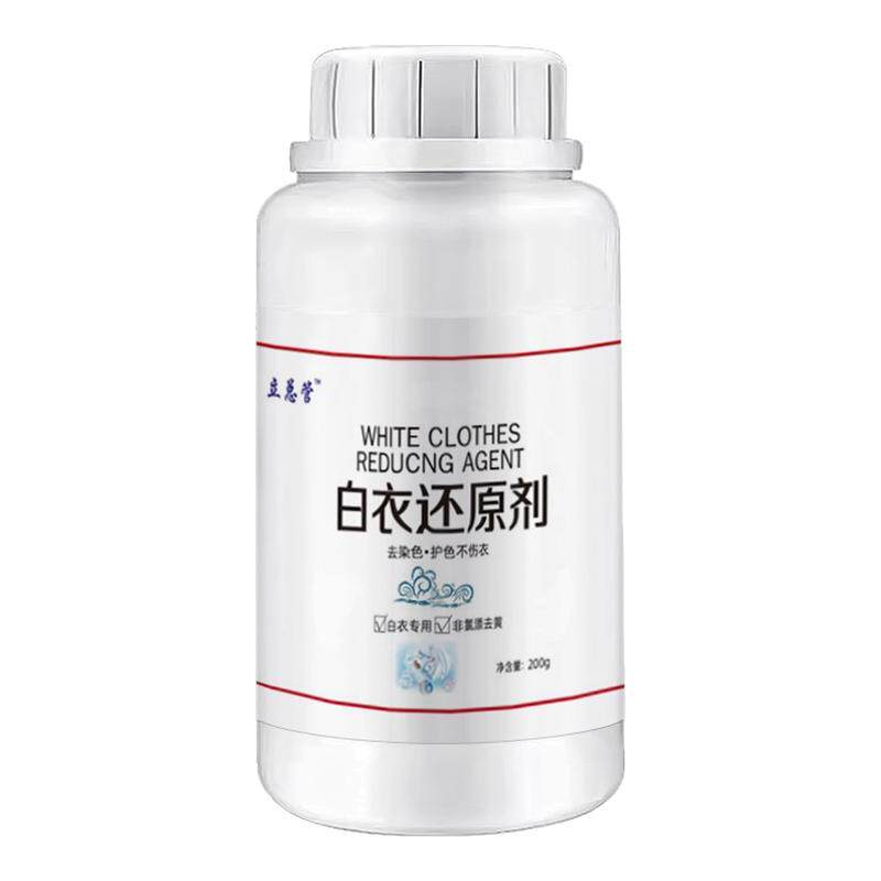 漂白剂白色衣物还原剂增白神器