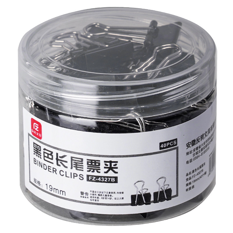 黑色桶装长尾夹燕尾夹办公用品