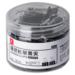 黑色桶装长尾夹燕尾夹办公用品金属票据夹学生小号文具大号资料夹子分类票夹收纳食品照片创意试卷强力铁夹子