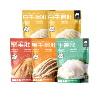 【李佳琦直播间618零食节】洽小仙火锅毛肚黄喉千层5斤固形物60%
