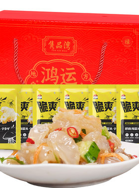 即食海蜇头凉拌菜礼盒装