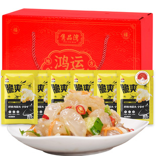 即食海蜇头年货礼盒装凉拌海蜇丝下酒菜辽宁营口特产级海蜇皮即食