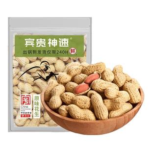 童年记花生原味炒熟花生带壳400g*5袋零食干货2025新货花生米炒货