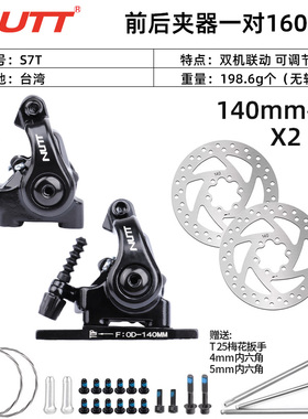 NUTT双边机械拉线碟刹夹器平装式公路夹器 双边制动 公路手变刹车