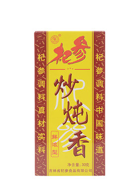 任选杞参30g家用调味品煲汤