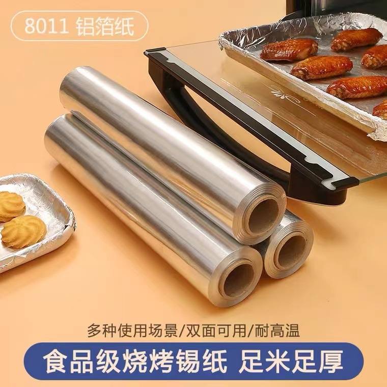 烧烤锡纸加厚烘培烤肉专用锡箔10-25铝箔纸微米商用油纸烤箱家用