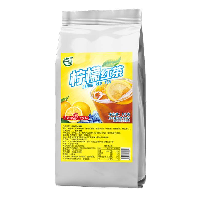 古港柠檬红茶粉1000g 商用速溶饮料机原料家用固体饮料冲饮果汁粉