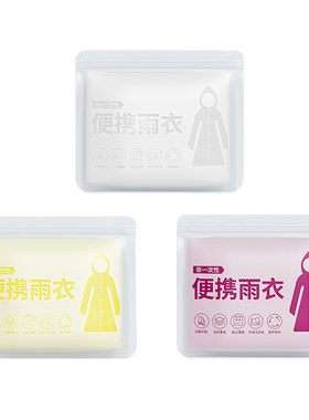 一次性雨衣男女童上学专用学生带书包位加厚长款全身防暴雨雨披