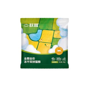 【会员专享】酥醒猫咪解馋礼包 | 烘焙猫粮冻干猫粮主食猫条试吃