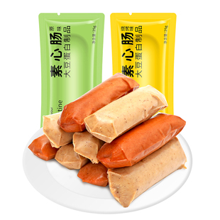 齐善素心肠素食佛家纯素零食素香肠小吃休闲食品素肠豆制品素肉
