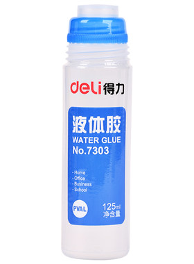 得力学生美工办公迷你液体胶水