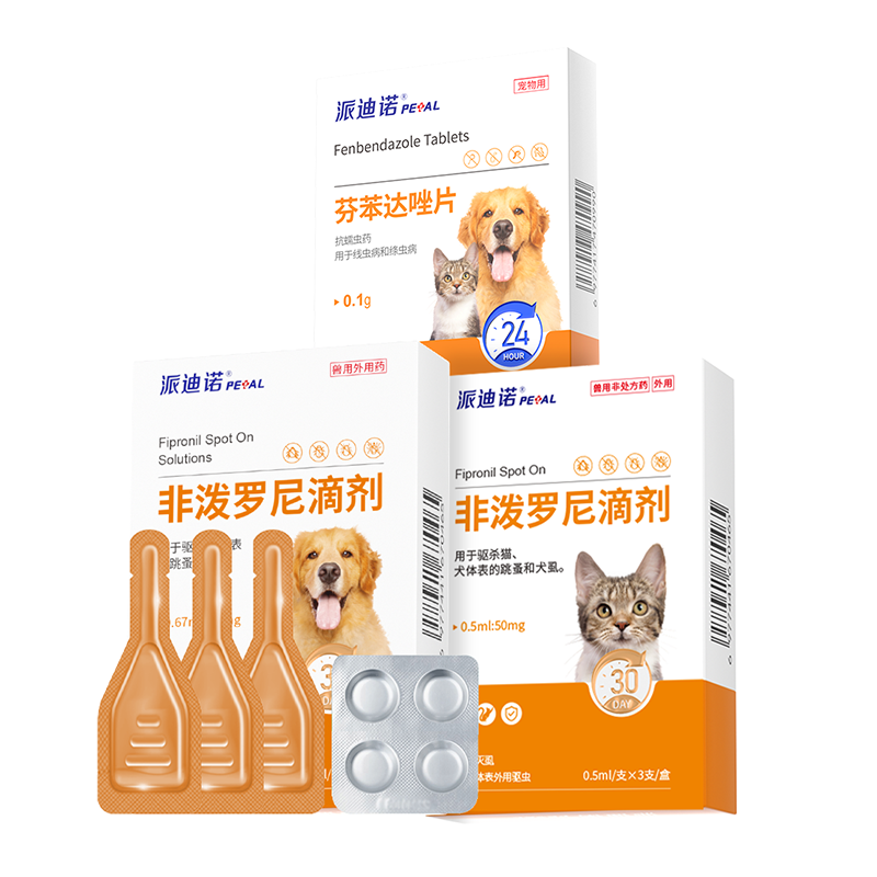 派迪诺狗狗猫咪驱虫药体内外一体宠物驱虫药蜱虫虱子非泼罗尼滴剂